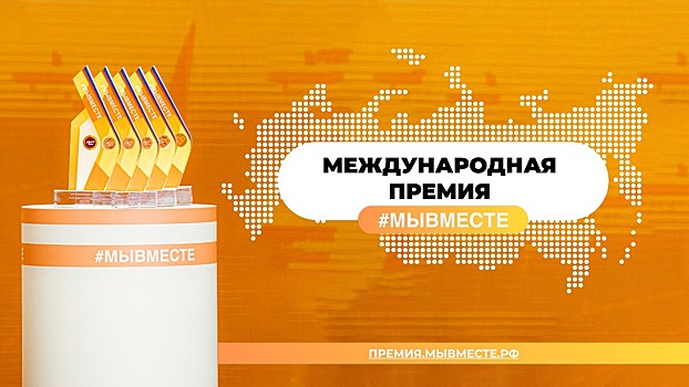 В рамках премии "Мы вместе" появилась номинация для донбасских волонтеров