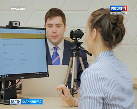 В России активно запускается единая система удалённой идентификации