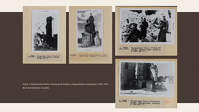 На сайте Музея Победы откроется выставка "Киевский Нюрнберг"