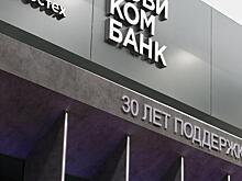 Новикомбанк предоставит финансирование ведущему российскому производителю вакцин