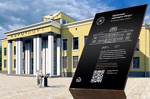 Свердловского губернатора просят вмешаться в конфликт со сносом аэровокзала "Уктус"