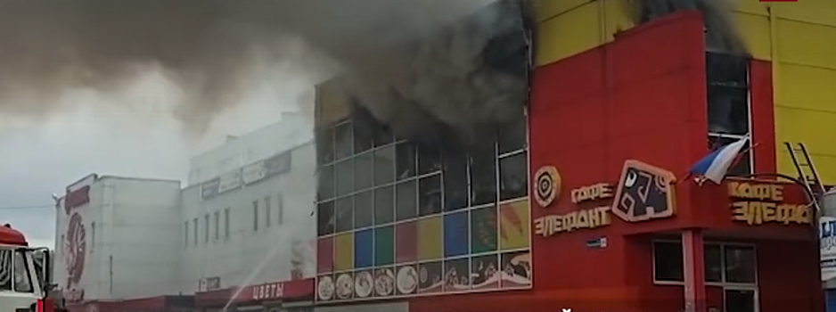 В Орехово-Зуево загорелся торговый центр