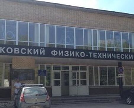 В Долгопрудном планируют провести капремонт учебно-производственных мастерских МФТИ
