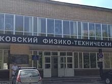 В Долгопрудном планируют провести капремонт учебно-производственных мастерских МФТИ