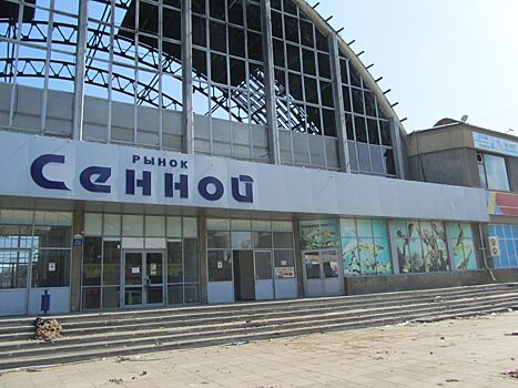 Рынок Сенной в Саратове могут признать объектом культурного наследия