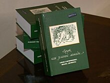 В Пензе вышла в свет книга о частной жизни А. И. Куприна