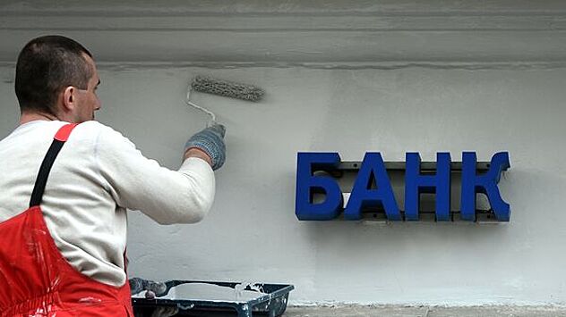 Спрогнозировано закрытие десятков российских банков