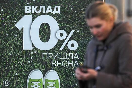 В Госдуму внесут законопроект о вкладах для малоимущих