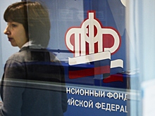 Госдума приняла закон об объединении ПФР и ФСС