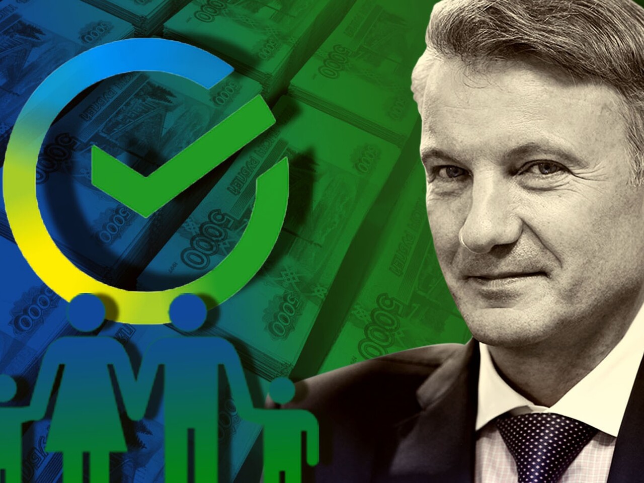 Греф биография личная жизнь семья Интересно, кем возомнил себя г-н Греф О прожитом и узнанном Дзен