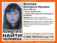 В Орловской области разыскивают исчезнувшую в марте женщину