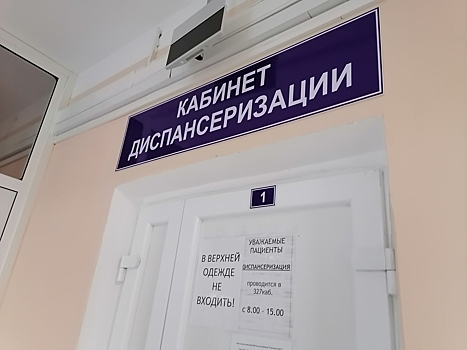 Данные диспансеризации планируют использовать при выдаче медсправок водителям