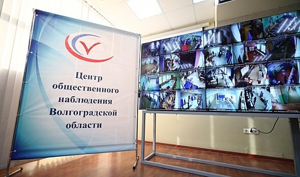 В Волгоградской области работает Центр общественного наблюдения за выборами