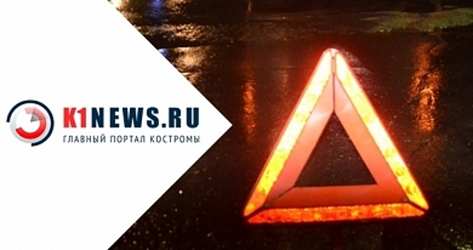 Под Костромой легковушка «улетела» в кювет