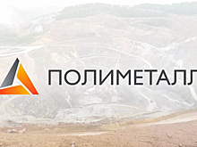 Акции горнорудной компании Polymetal вернутся на Московскую биржу