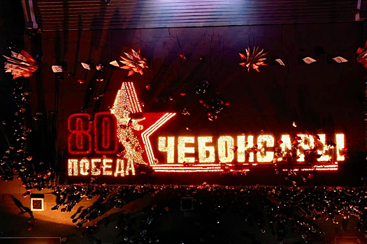Глава Владимир Доброхотов: Чебоксары показали, что День Победы – это не просто красная дата в календаре