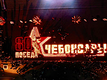 Глава Владимир Доброхотов: Чебоксары показали, что День Победы – это не просто красная дата в календаре