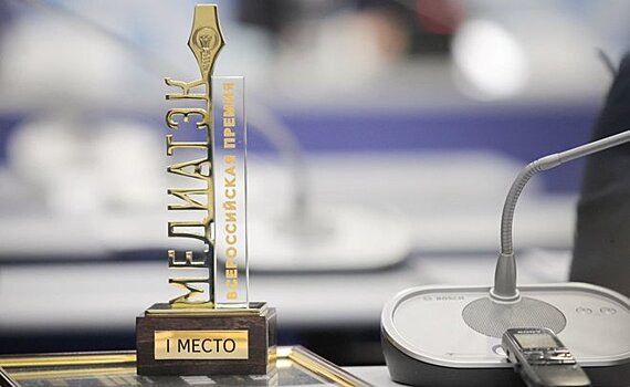 "Реальное время" стало победителем федерального конкурса "МЕДИАТЭК — 2020"
