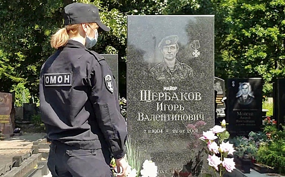 Калининградский ОМОН почтил память боевого товарища, погибшего 20 лет назад в Чечне
