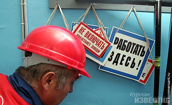 Соцстрах выделил 57 миллионов на охрану труда в Курской области