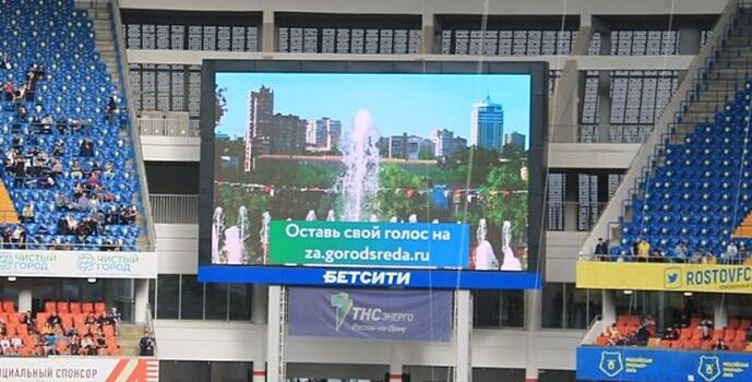 За месяц более 330 тысяч дончан приняли участие в голосовании за объекты благоустройства