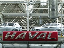 Новый российский завод Haval будет запущен в 2022 году