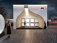 Цветущий сад, QR-библиотека и терем: как будут выглядеть новые станции метро