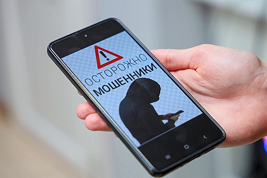 Второй пакет мер против кибермошенников будет внесен в Госдуму в ближайшие дни