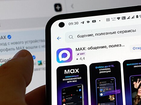 Какие функции предоставляет пользователям мессенджер MAX