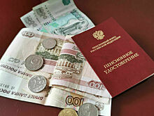 Социальные пенсии в России проиндексированы с 1 апреля на 3,3%