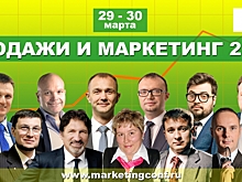 X ежегодная конференция B2B basis