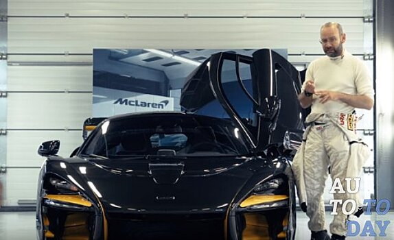 Новый McLaren Senna показал свои возможности в Сильверстоуне