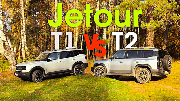 Большой и поменьше: тест-драйв кроссоверов Jetour T1 и Jetour T2
