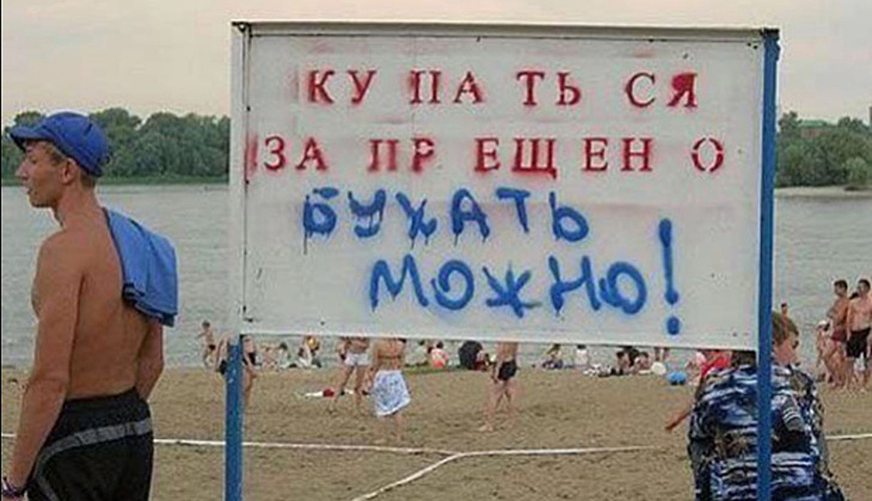 Такое количество людей на пляже подтверждает, что купаться действительно запрещено. Но, кажется, особо изобретатеьные нашли "дырку в законе".