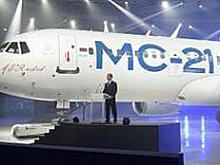 МС-21: испытание на прочность
