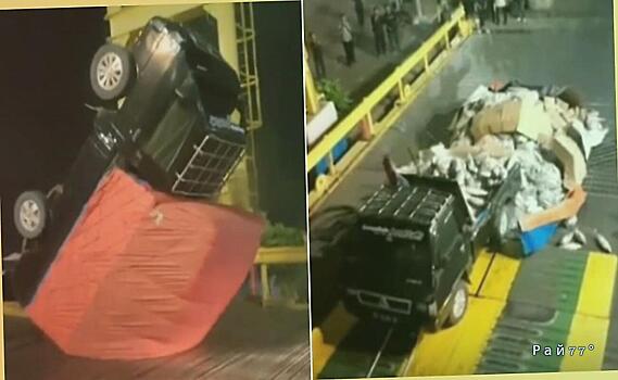 Грузовик не смог заехать на борт судна и перевернулся