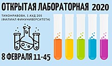 Наука против мракобесия: владимирцам предлагают проверить, насколько научны их представления о мире