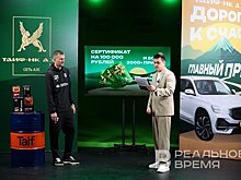 Определены победители первого этапа акции "Дорога к счастью" от сети АЗС "ТАИФ-НК"