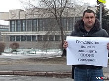 «Государство должно защищать своих»: родные погибшей в аварии волгоградки вышли с пикетами к облсуду