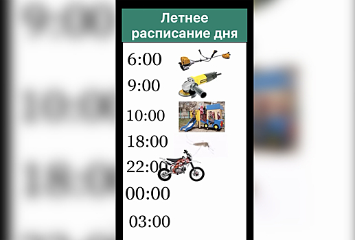 Москвичи сделали веселый ролик про летний распорядок дня
