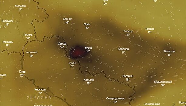 Курск накрывает украинское газовое облако