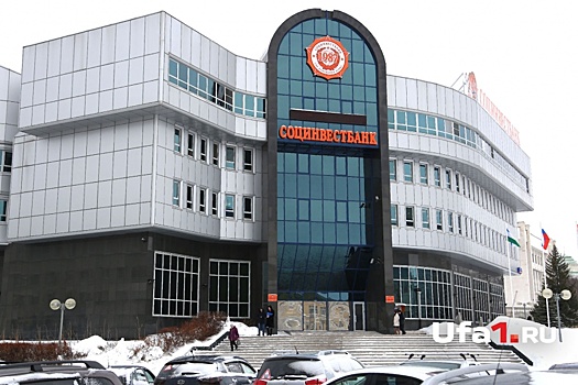В Башкирии закрывают офисы «Социнвестбанк»
