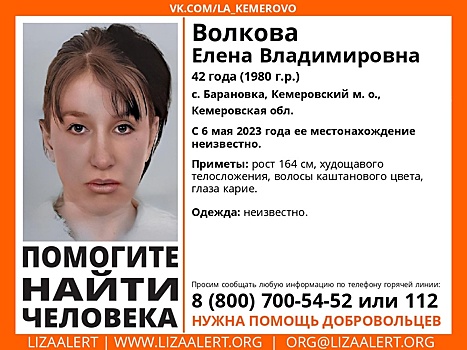 Женщина с карими глазами пропала в Кузбассе несколько дней назад