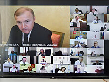 Глава Адыгеи в режиме видеоконференции провел планерное совещание