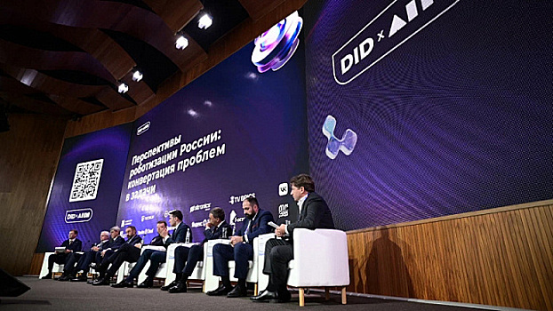 В международном форуме DID x AI IN 2024 приняли участие более 2,9 тысячи человек