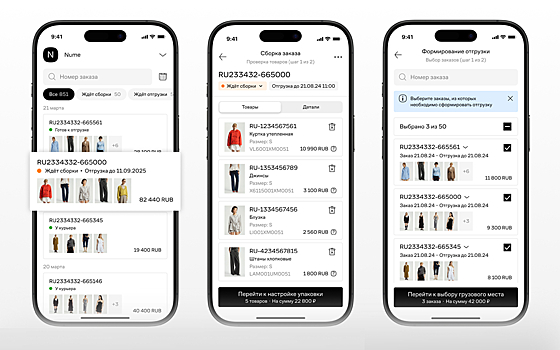 Lamoda запустила мобильное приложение для селлеров