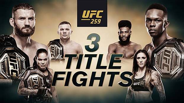 Проморолик UFC 259