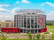 Резиденты технополиса «Москва» перечислили в бюджет 52 млрд руб. налогов и страховых взносов