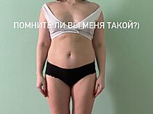 Ида Галич вспомнила, как выглядела до похудения, и рассказала о привычках, которые изменили ее жизнь