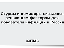 МЭР: годовая инфляция в России в ноябре — декабре ускорится до 3,7–3,8%
